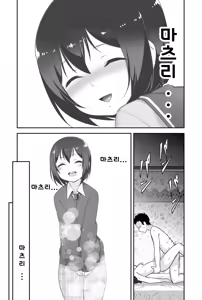 Page 65 of Doeroi Shota ga Ore no Yome ~Kenage na Seiyoku Shori Gangu~ - preview thumbnail