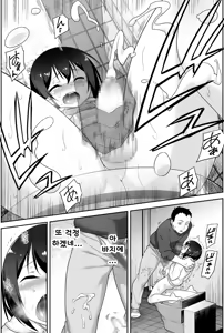 Page 80 of Doeroi Shota ga Ore no Yome ~Kenage na Seiyoku Shori Gangu~ - preview thumbnail