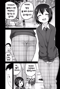 Page 8 of Doeroi Shota ga Ore no Yome ~Kenage na Seiyoku Shori Gangu~ - preview thumbnail