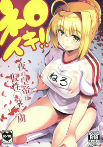 Neroiki!! — hentai manga cover on Fhentai