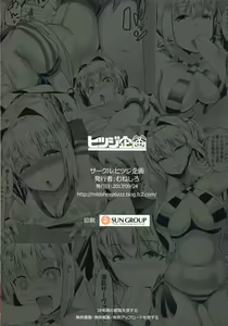 Page 19 of Neroiki!! - preview thumbnail