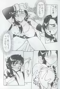 Page 12 of Drill Na Wakadaishou - preview thumbnail