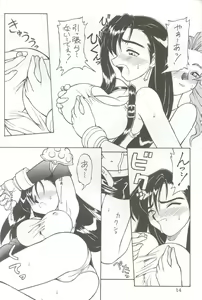 Page 13 of Drill Na Wakadaishou - preview thumbnail