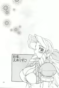 Page 51 of Drill Na Wakadaishou - preview thumbnail