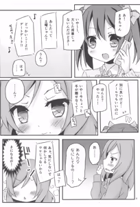 Page 6 of NicoMaki Joshidou ~ROUTE18~ - preview thumbnail