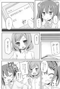 Page 9 of NicoMaki Joshidou ~ROUTE18~ - preview thumbnail