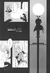 Page 15 of Please Teach Me 4 - preview thumbnail