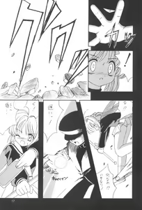 Page 17 of Please Teach Me 4 - preview thumbnail