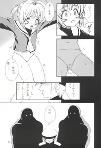 Page 21 of Please Teach Me 4 - preview thumbnail