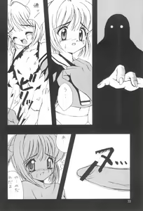 Page 22 of Please Teach Me 4 - preview thumbnail