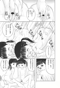 Page 15 of LITTLE LOVERS 5 - preview thumbnail