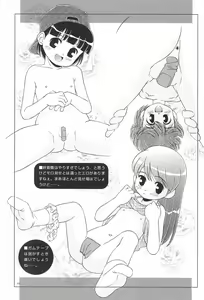 Page 27 of LITTLE LOVERS 5 - preview thumbnail