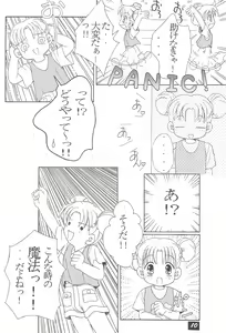 Page 12 of Okosama Lunch 4 - preview thumbnail
