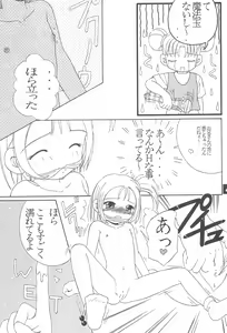 Page 13 of Okosama Lunch 4 - preview thumbnail