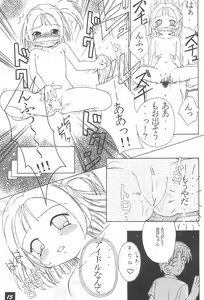 Page 17 of Okosama Lunch 4 - preview thumbnail