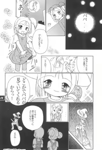 Page 18 of Okosama Lunch 4 - preview thumbnail