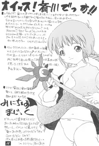 Page 20 of Okosama Lunch 4 - preview thumbnail