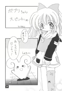 Page 21 of Okosama Lunch 4 - preview thumbnail