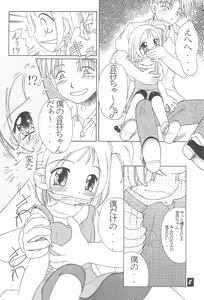 Page 10 of Okosama Lunch 4 - preview thumbnail