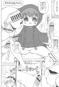 Page 12 of Kuri Kuri na Puni Puni - preview thumbnail