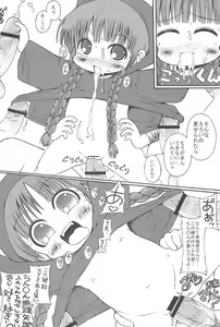 Page 15 of Kuri Kuri na Puni Puni - preview thumbnail