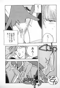 Page 21 of Oneesama Wa 21 Sai - preview thumbnail