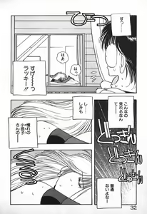 Page 30 of Oneesama Wa 21 Sai - preview thumbnail