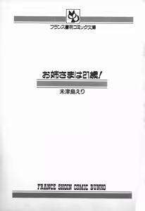 Page 3 of Oneesama Wa 21 Sai - preview thumbnail