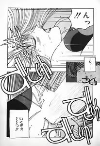 Page 51 of Oneesama Wa 21 Sai - preview thumbnail