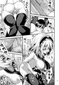 Page 16 of Candy House 3 - preview thumbnail