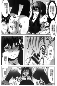 Page 104 of Himegoto etchi - preview thumbnail