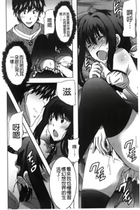 Page 105 of Himegoto etchi - preview thumbnail