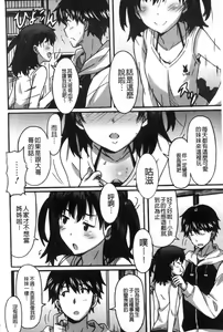 Page 133 of Himegoto etchi - preview thumbnail