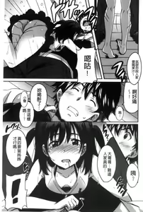Page 136 of Himegoto etchi - preview thumbnail