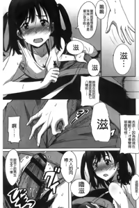 Page 138 of Himegoto etchi - preview thumbnail