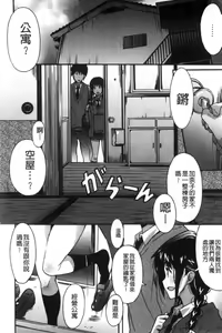 Page 153 of Himegoto etchi - preview thumbnail