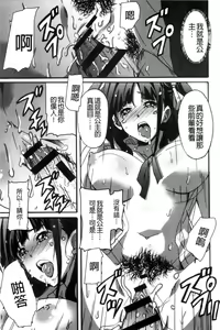 Page 16 of Himegoto etchi - preview thumbnail