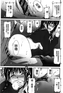 Page 164 of Himegoto etchi - preview thumbnail