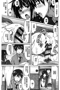 Page 168 of Himegoto etchi - preview thumbnail
