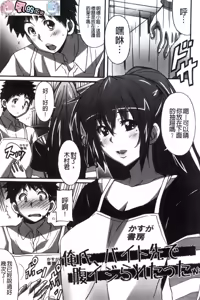Page 174 of Himegoto etchi - preview thumbnail
