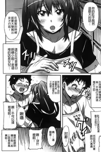 Page 175 of Himegoto etchi - preview thumbnail