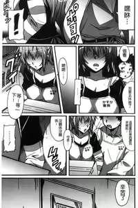 Page 180 of Himegoto etchi - preview thumbnail