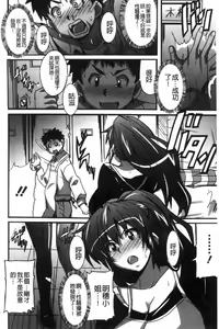 Page 181 of Himegoto etchi - preview thumbnail