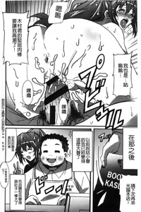Page 193 of Himegoto etchi - preview thumbnail