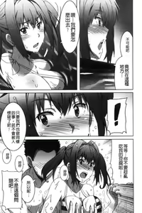 Page 46 of Himegoto etchi - preview thumbnail