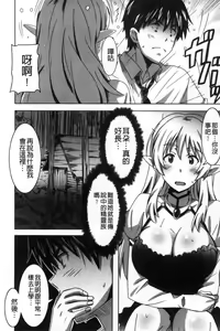 Page 77 of Himegoto etchi - preview thumbnail