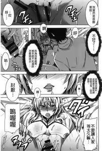 Page 90 of Himegoto etchi - preview thumbnail