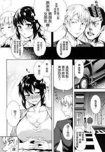 Page 109 of Torokuchism - preview thumbnail