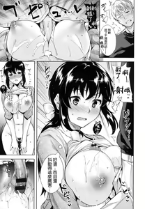 Page 116 of Torokuchism - preview thumbnail