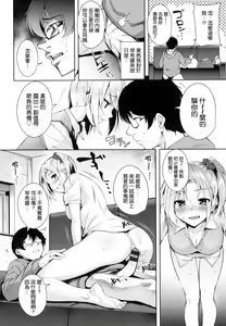Page 135 of Torokuchism - preview thumbnail